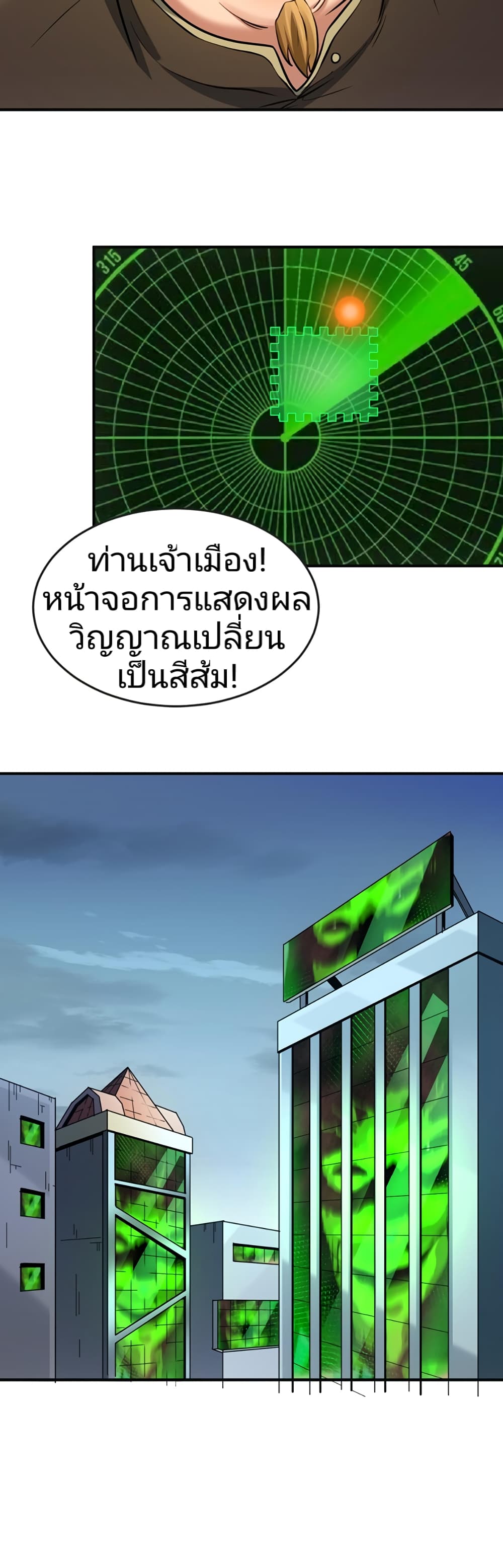 The Age of Ghost Spirits 35-35