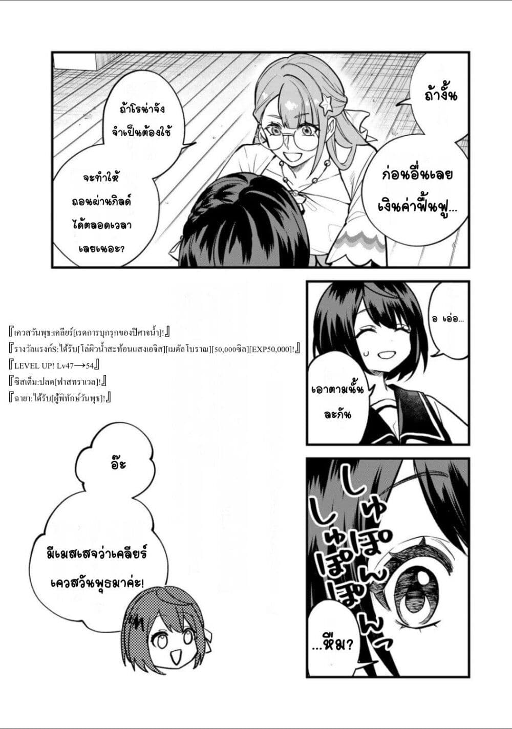 Sekai Saikyou no Majo, Hajimemashita - Watashidake "Kouryaku Saito" wo Mireru Sekai de Jiyuu ni Ikimasu 20-20