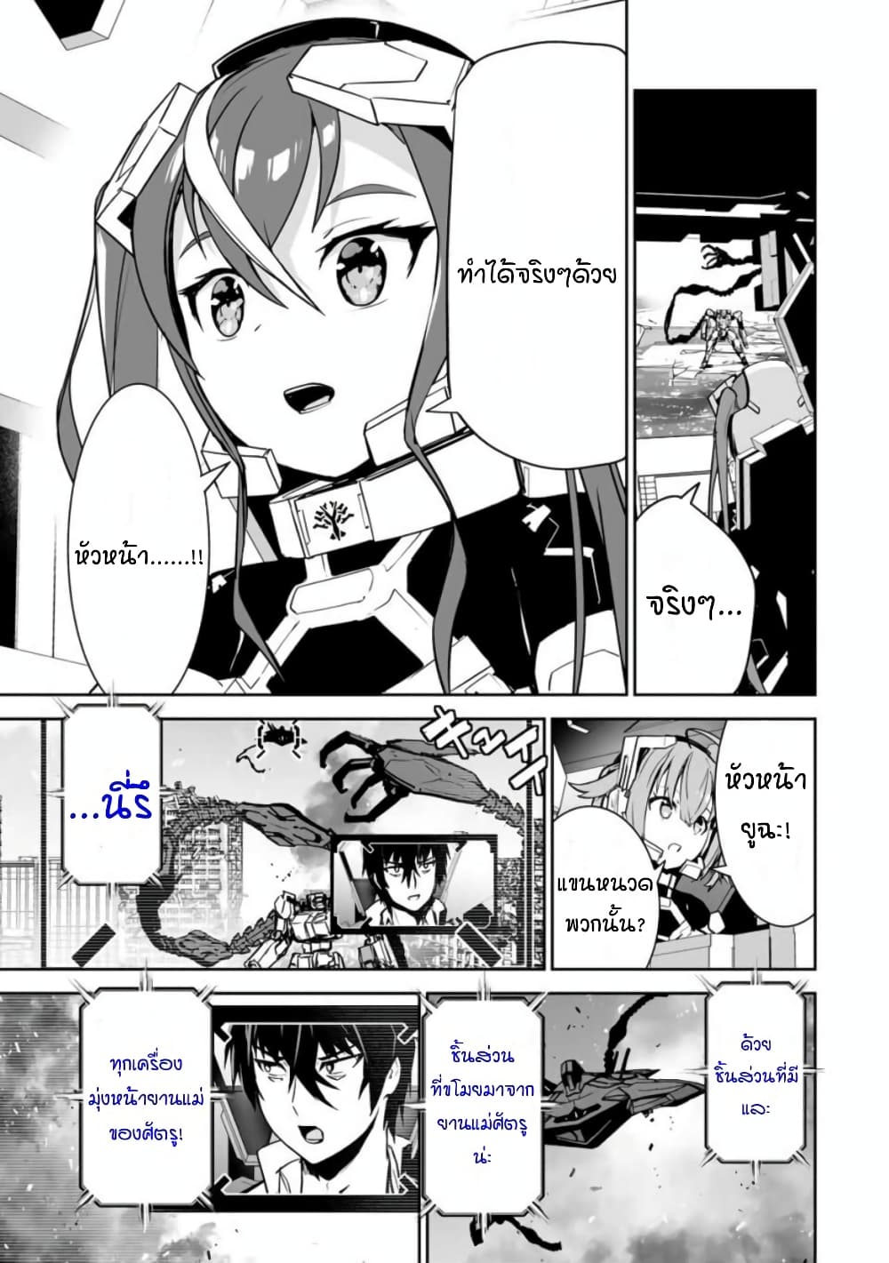 Yuusha Shoutai Kamoku Yuusha Wa Nagisa Renai 14-14