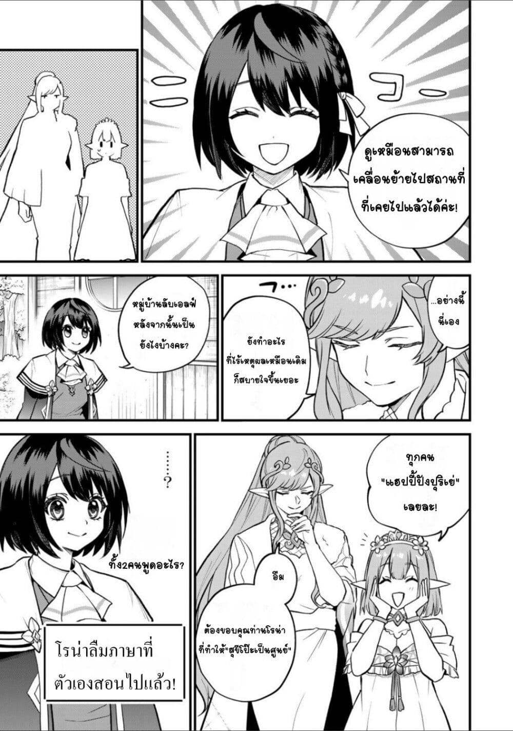 Sekai Saikyou no Majo, Hajimemashita - Watashidake "Kouryaku Saito" wo Mireru Sekai de Jiyuu ni Ikimasu 22-22