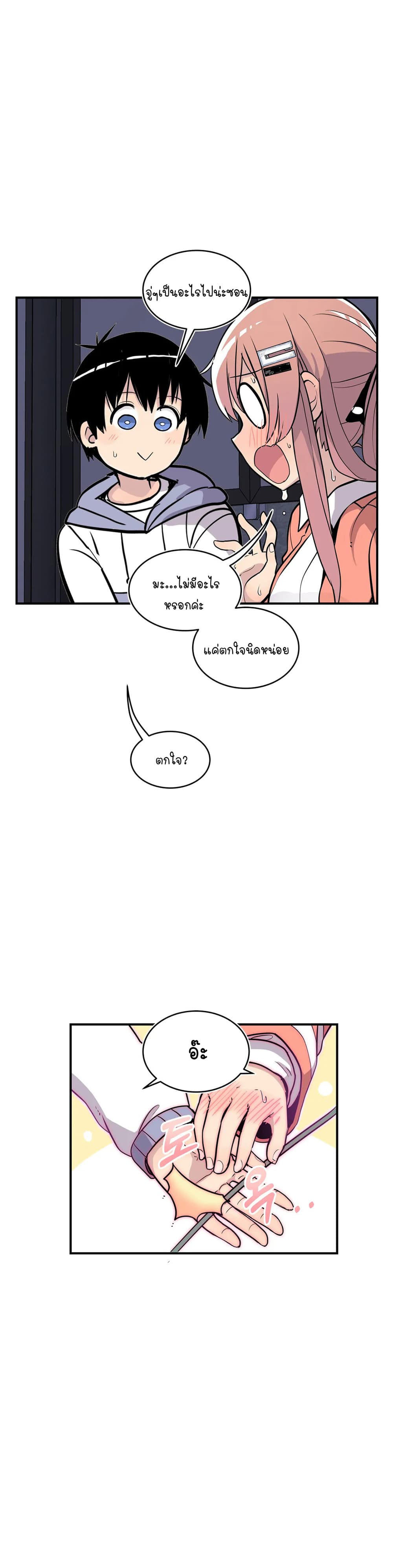 Erotic Manga Club ชมรมการ์ตูนอีโรติก 29-29