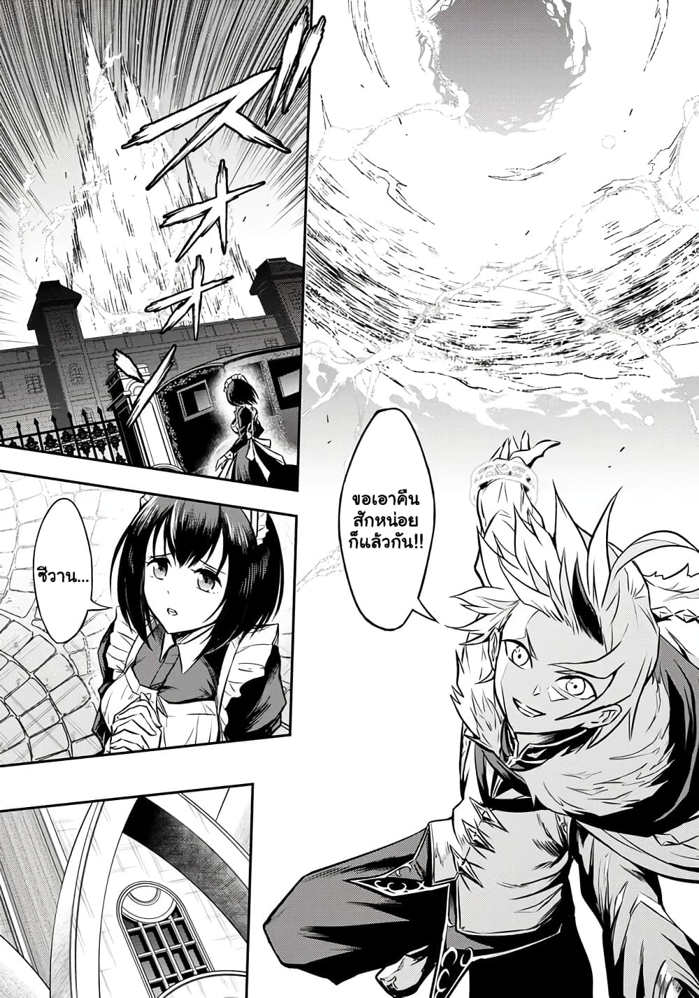 Fukushuu No Tensei Kizoku ~ Subete Wo Ubawareta Dai Kenja, Onore Wo Fukusei Shite Nidome No Nama Wo Eru ~ 4.2-4.2