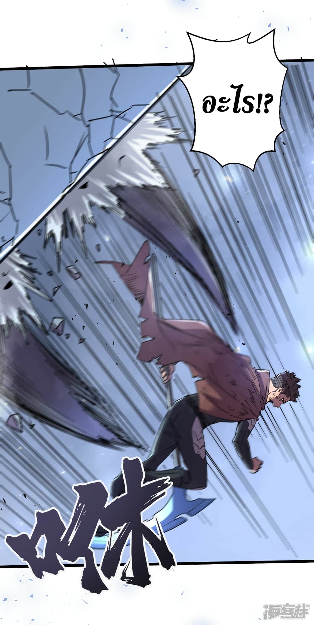 The Last Hero 77-77