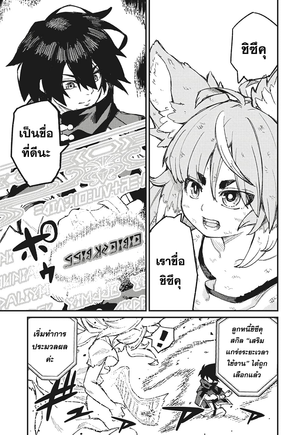 Gikou Taichi no Torikaeshi 4-4