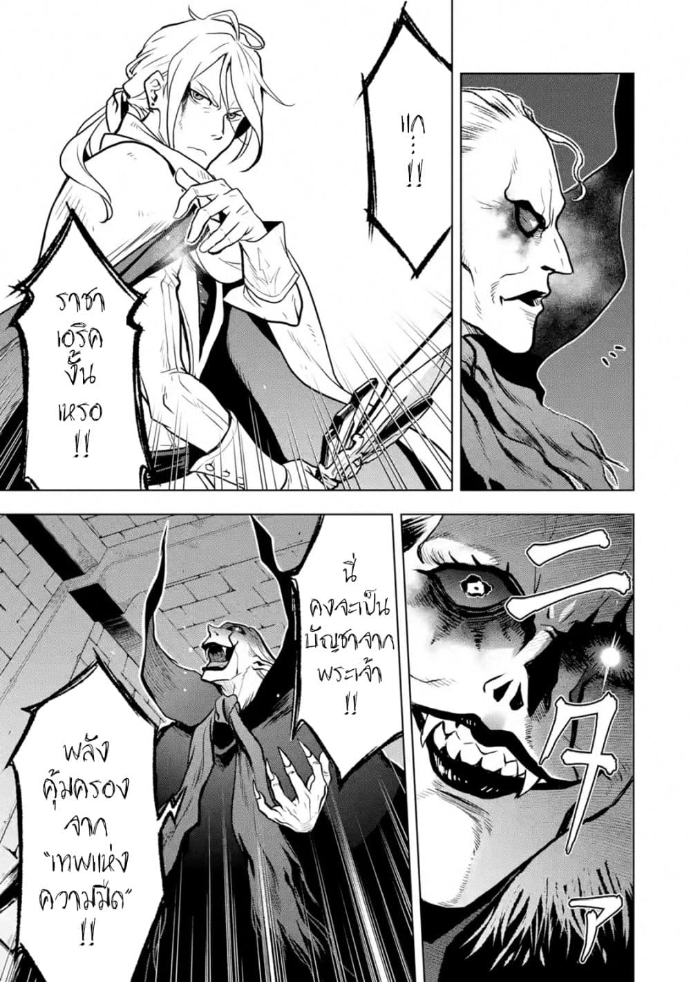 Koko wa Ore ni Makasete Saki ni Ike to Itte kara 10 Nen ga Tattara Densetsu ni Natteita 15-15