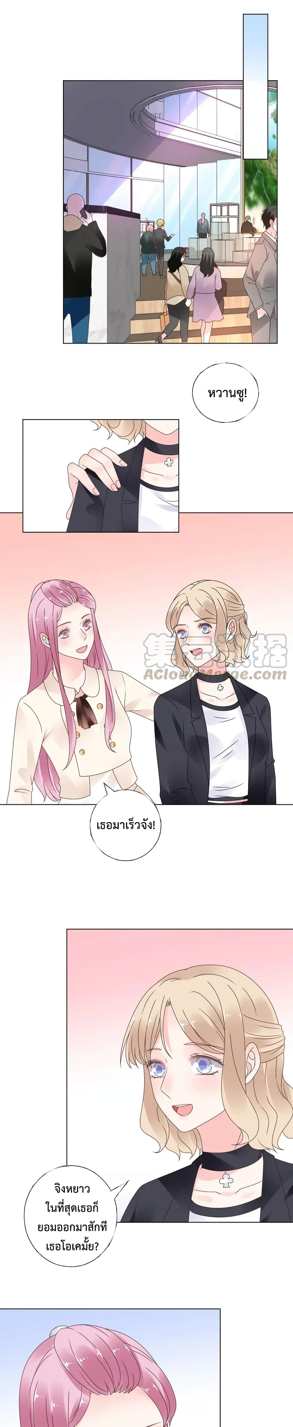 Be My Only Love รักนี้ให้คุณคนเดียว! 54-54