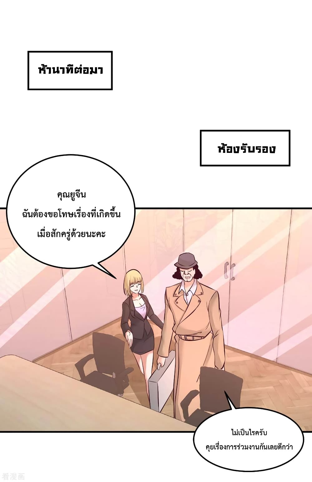 Dragon King Hall ราชันมังกรแห่งใต้ดิน 60-60