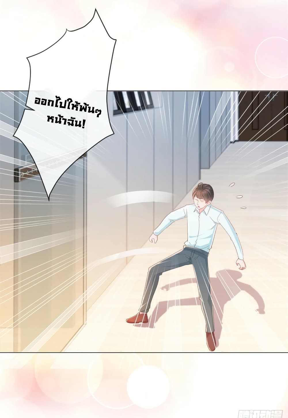The Lovely Wife And Strange Marriage แผนรักลวงใจ 312-312