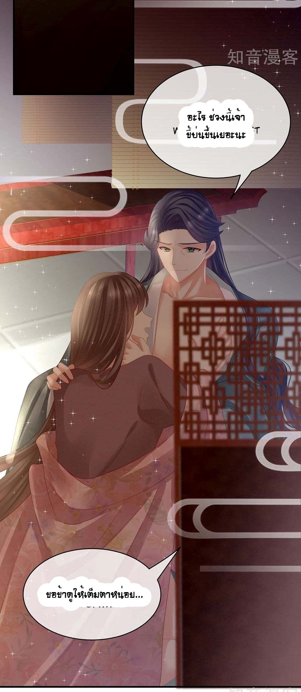 Empress’s Harem 26-26