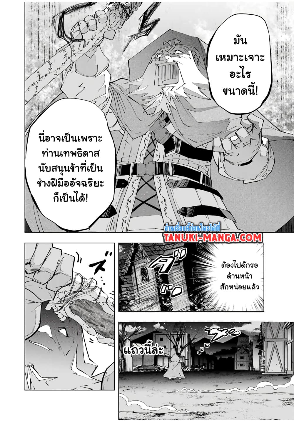 Shinjiteita Nakama Tachi Ni Dungeon Okuchi De Korosare Kaketa ga Gift 『Mugen Gacha』 De Level 9999 No Nakama Tachi Wo Te Ni Irete Moto Party Member To Sekai Ni Fukushu & 『Zama A!』 Shimasu!  กาชาเกลือมาหลายปี ขอไวฟุSURซักทีจะเป็นไรไป 106-106