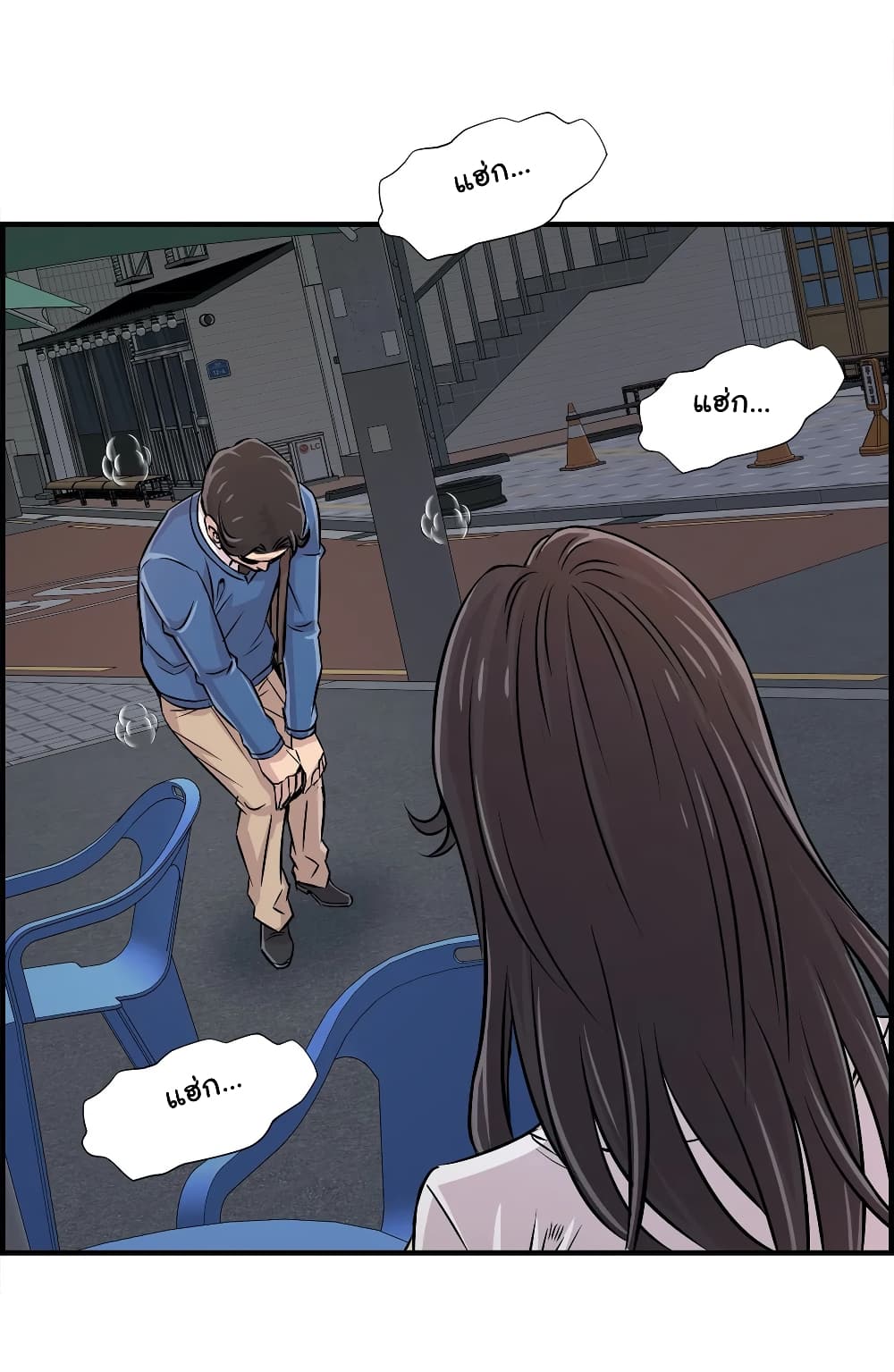 Daechidong Romance 27-27