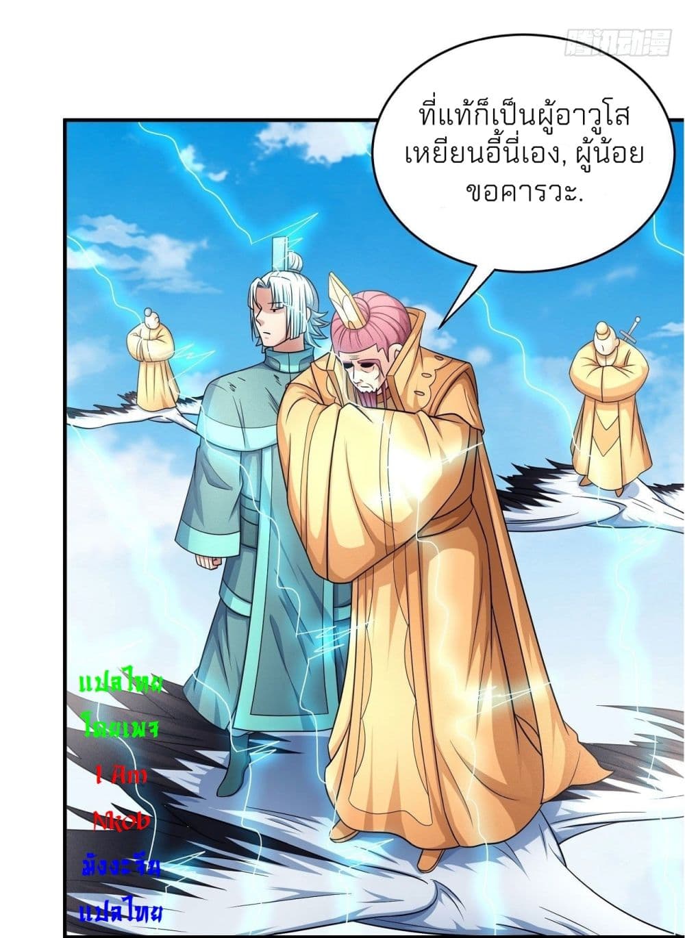 God of Martial Arts 441-441