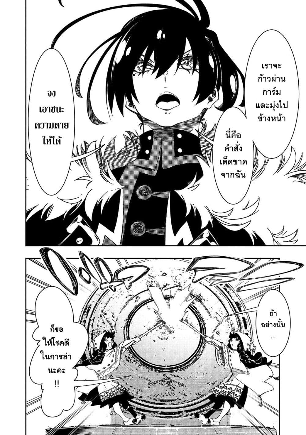 Saikyou no Shien-shoku "Wajutsushi" Dearu Ore wa Sekai Saikyou Kuran o Shitagaeru นักพูดสุดโฉดสร้างแคลนสุดแกร่ง 41-ไวลด์เทมเพสต์
