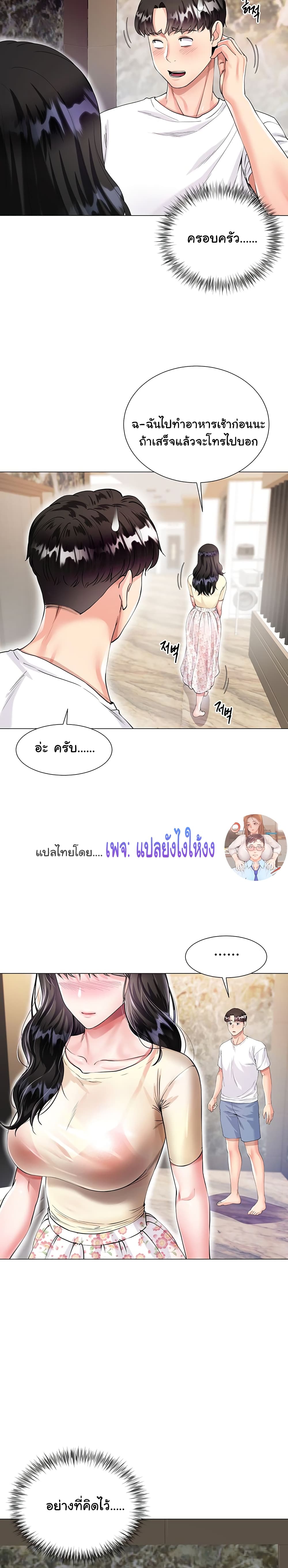 Sister-in-Law's Skirt 1-1