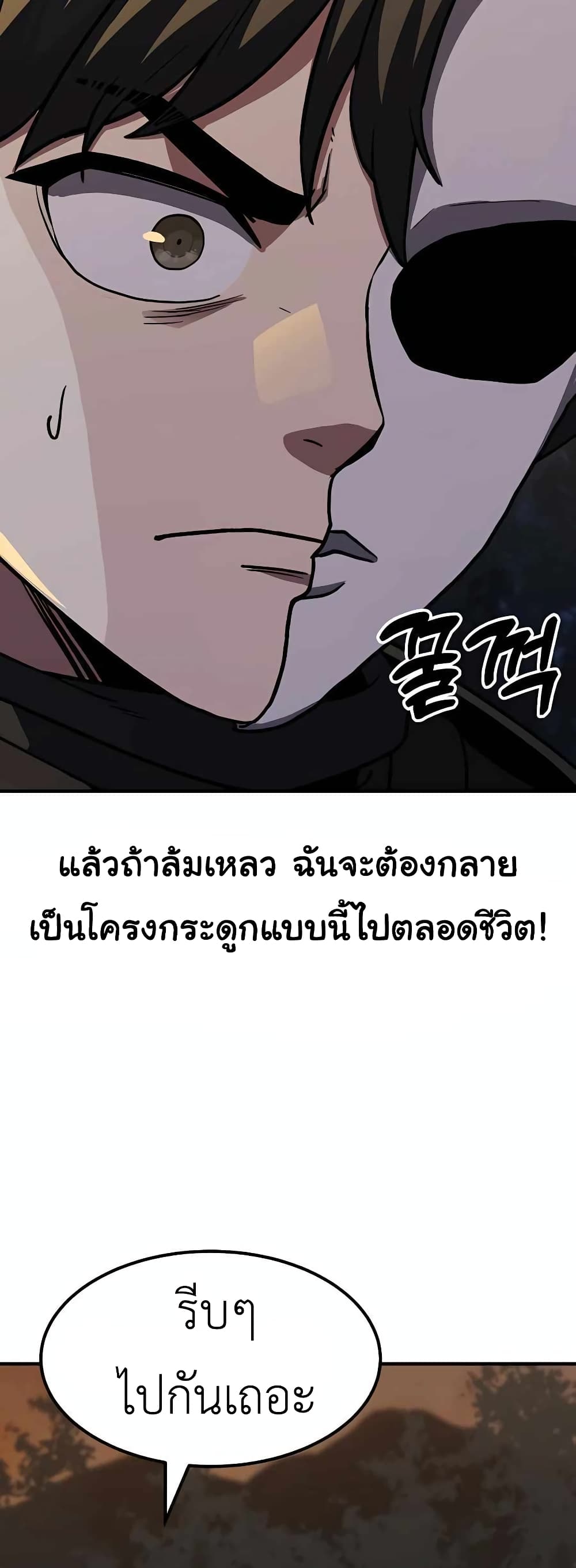 Skeleton Warrior 5-5