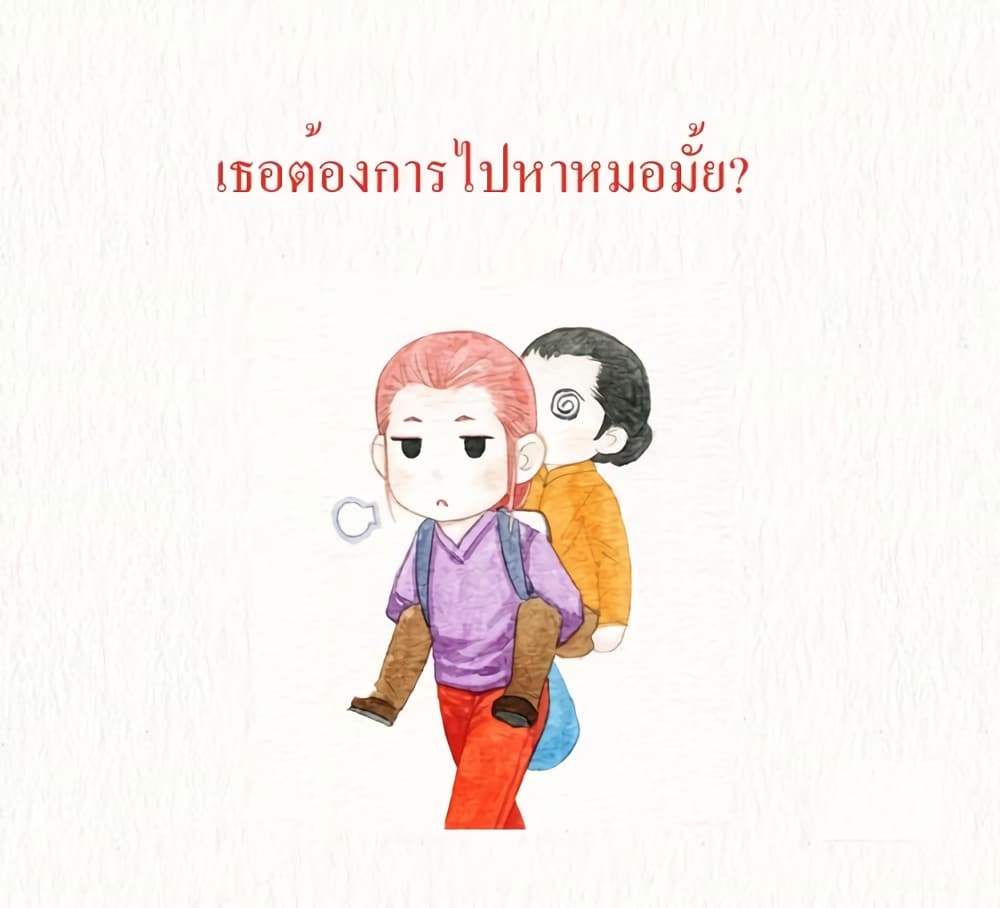 Devil Talk เล่าเรื่องปีศาจ 2-2