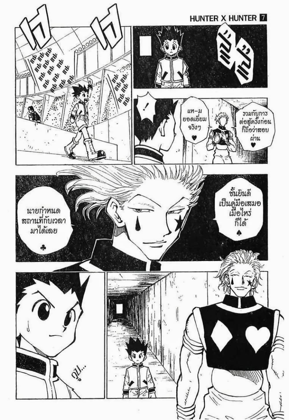 Hunter X Hunter 59-59