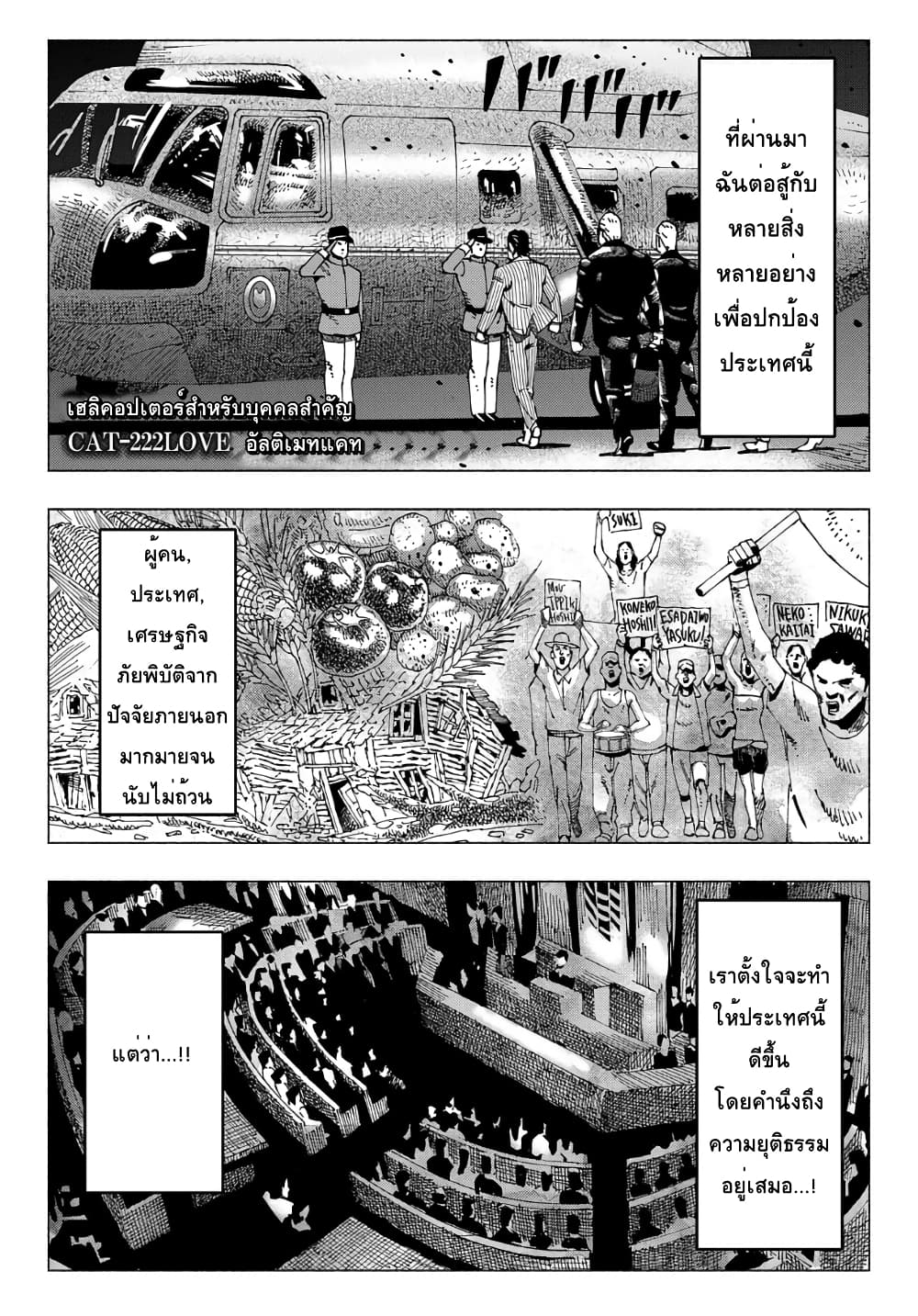 Nyaight of the Living Cat ซอมบี้เหมียวครองโลก! 5.1-Cat Star Nocturne
