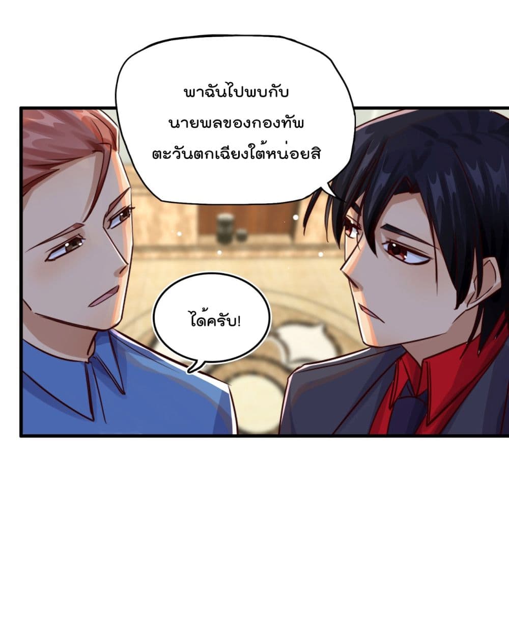 War of Ragnarok สงครามเทพ 21-21