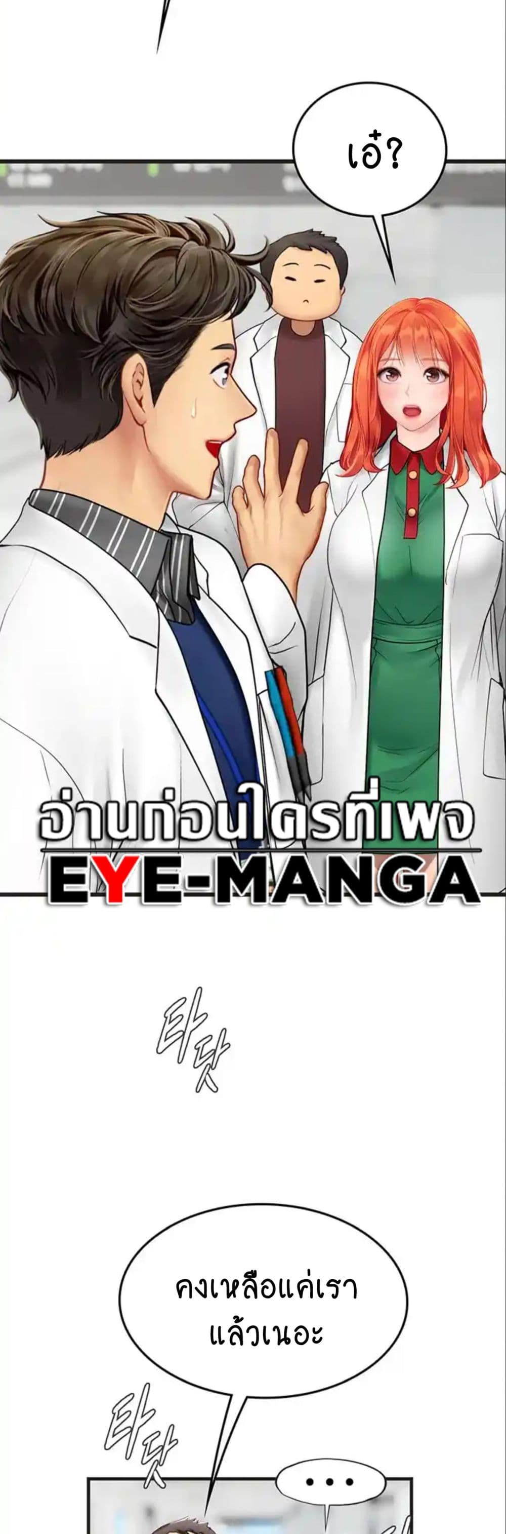 Intern Haenyeo 89-89