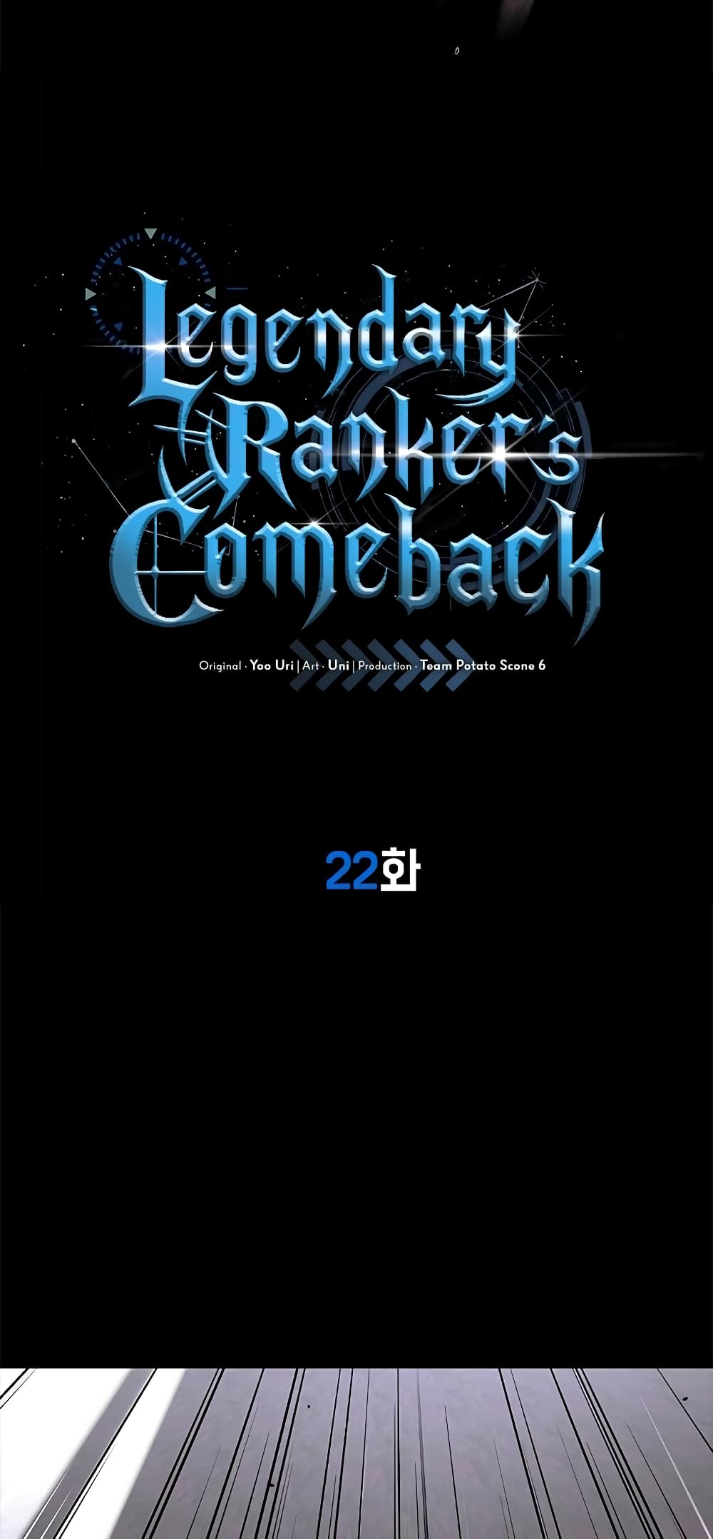 Legendary Ranker’s Comeback 22-22