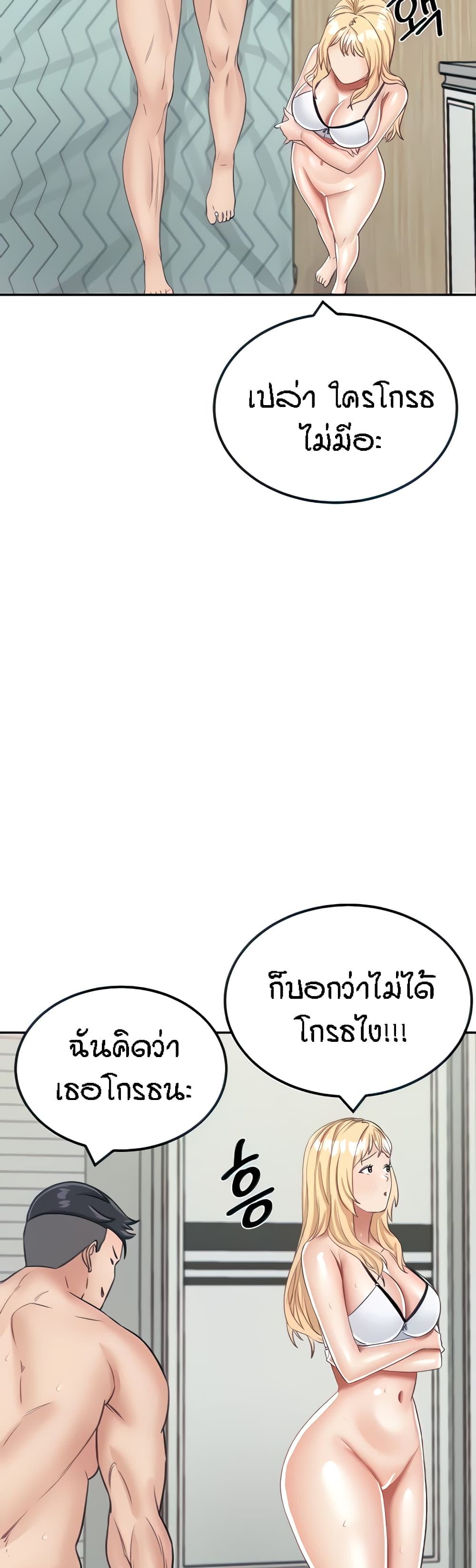 Mother-Son Island Survival 15-15