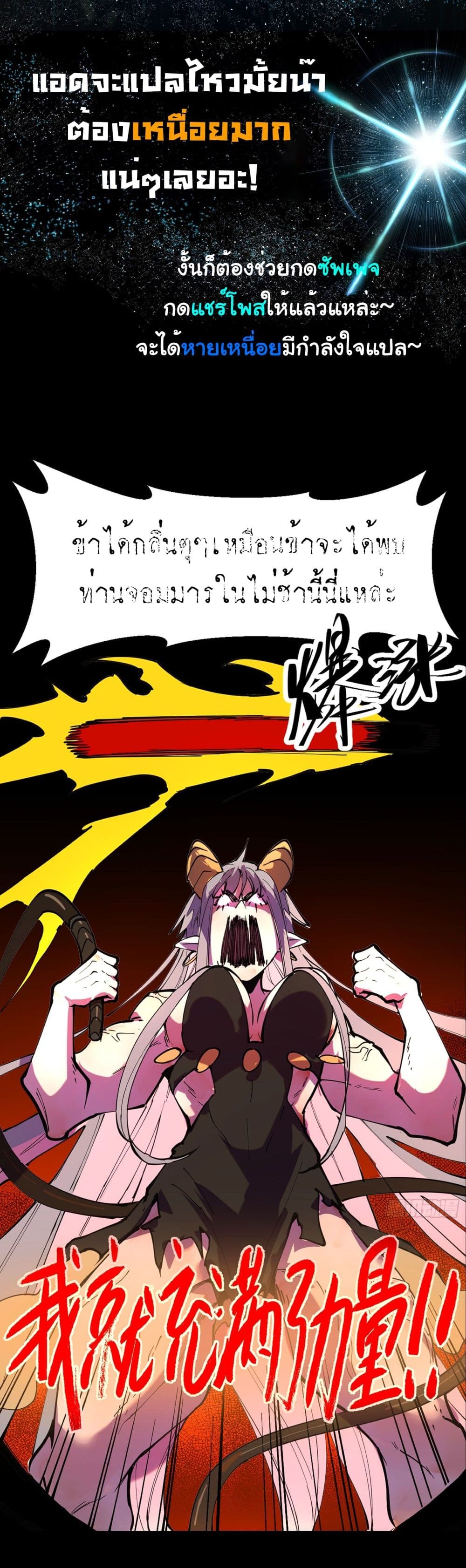 I am the Last Boss 0.1-0.1