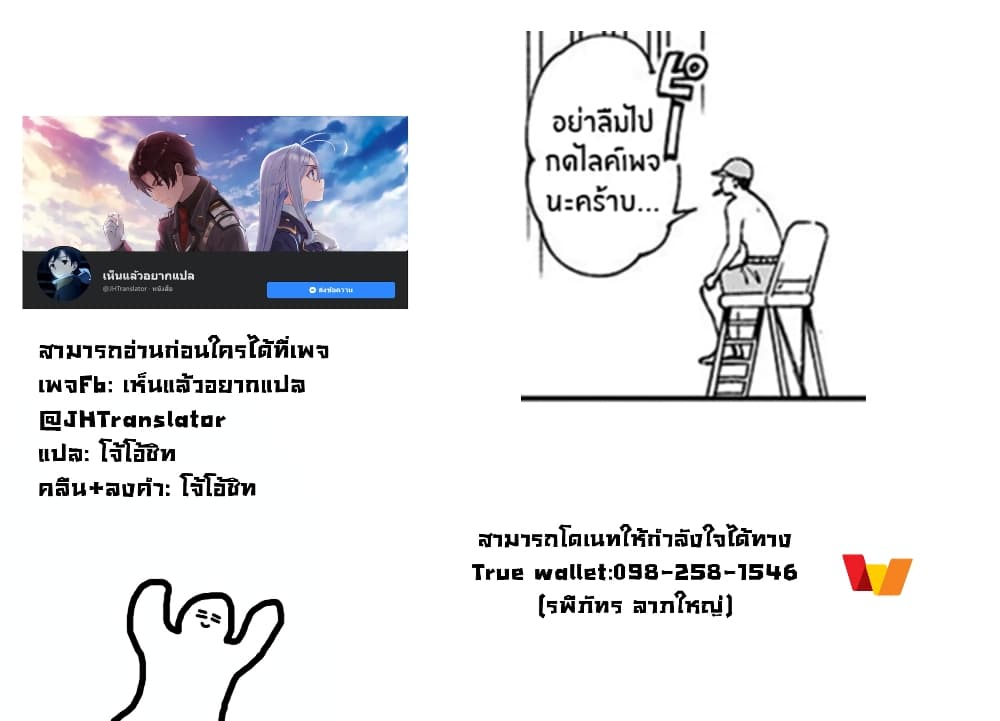 Jikyuu Sanbyaku En no Shinigami 12-ดอกไม้แห่งความสุข 4