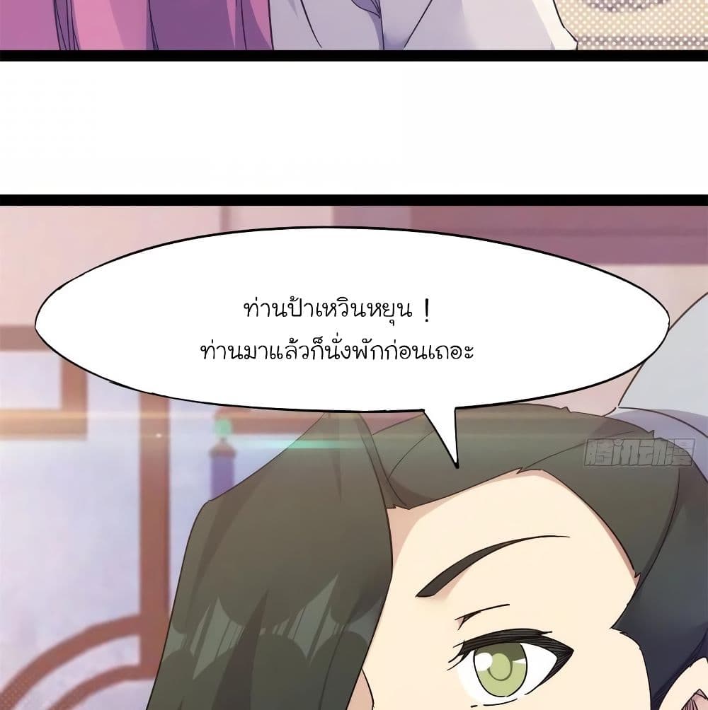 Path of the Sword 66-66