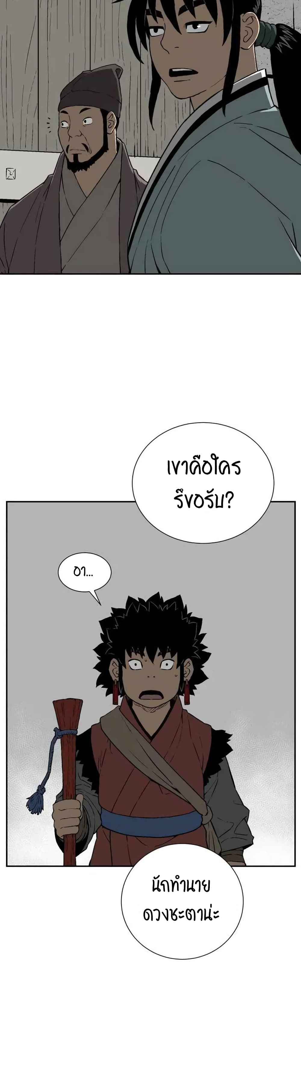Tales of A Shinning Sword (TSS) 18-18