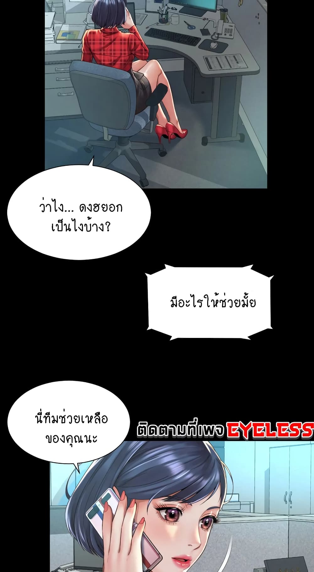 Workplace Romance 32-32