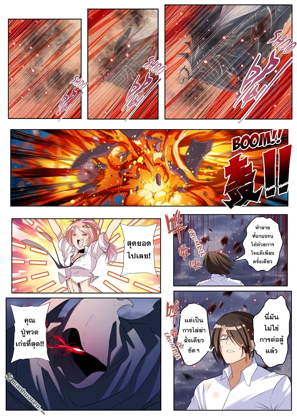 Hero? I Quit A Long Time Ago ฮีโร่น่ะหรอ? ฉันเลิกเป็นมานานแล้ว 200-200
