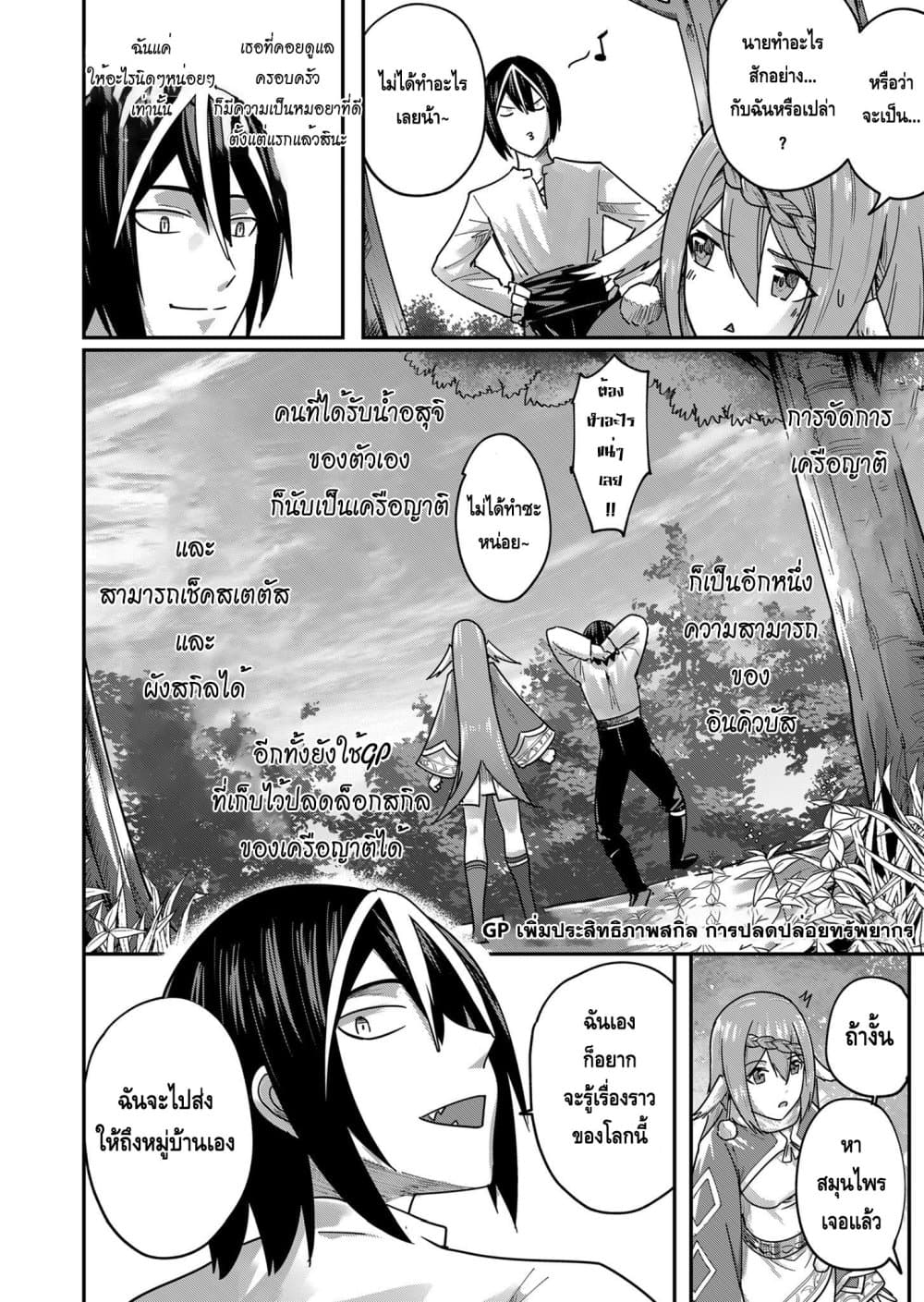 Kichikueiyu 2-2