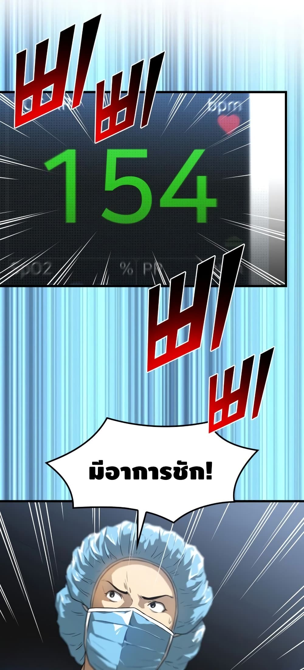 Perfect Surgeon 1-1
