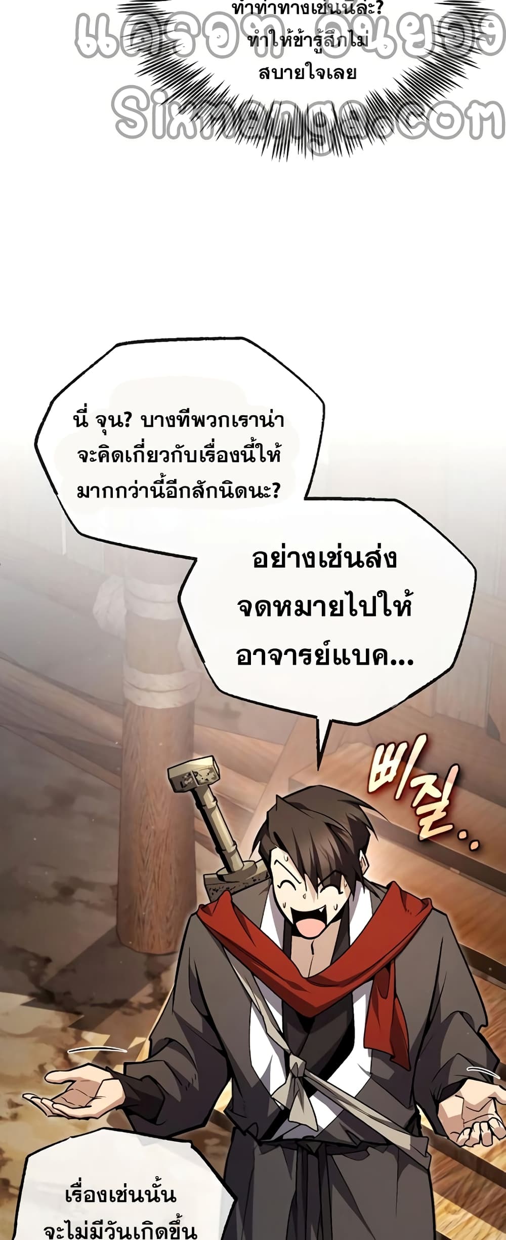 Star Instructor Master Baek 66-66