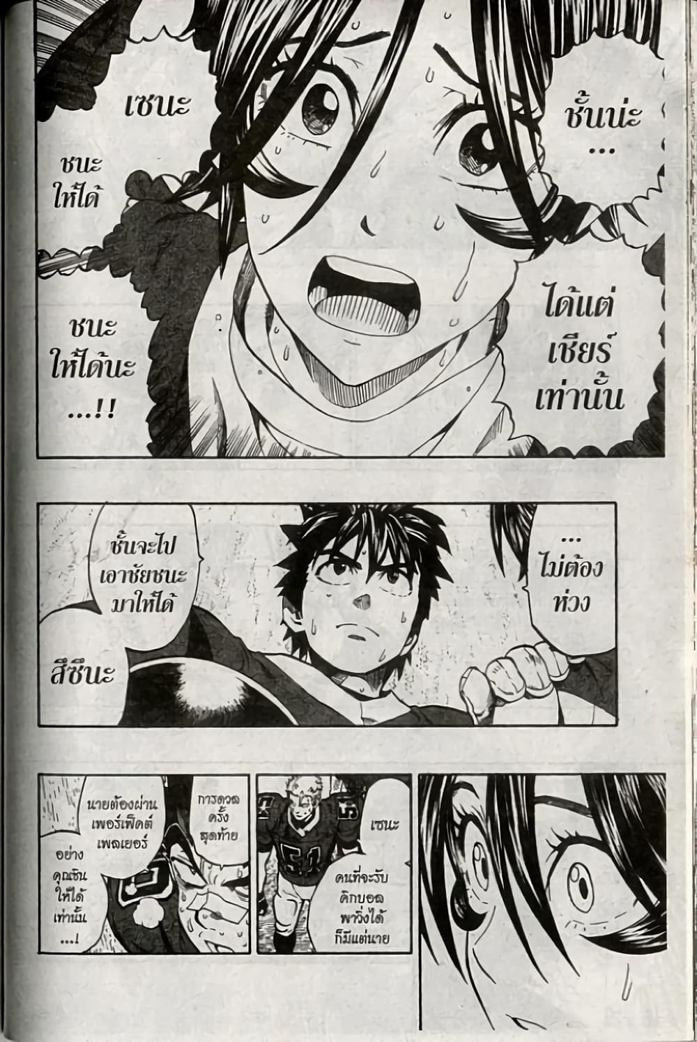 Eyeshield 21 237-237