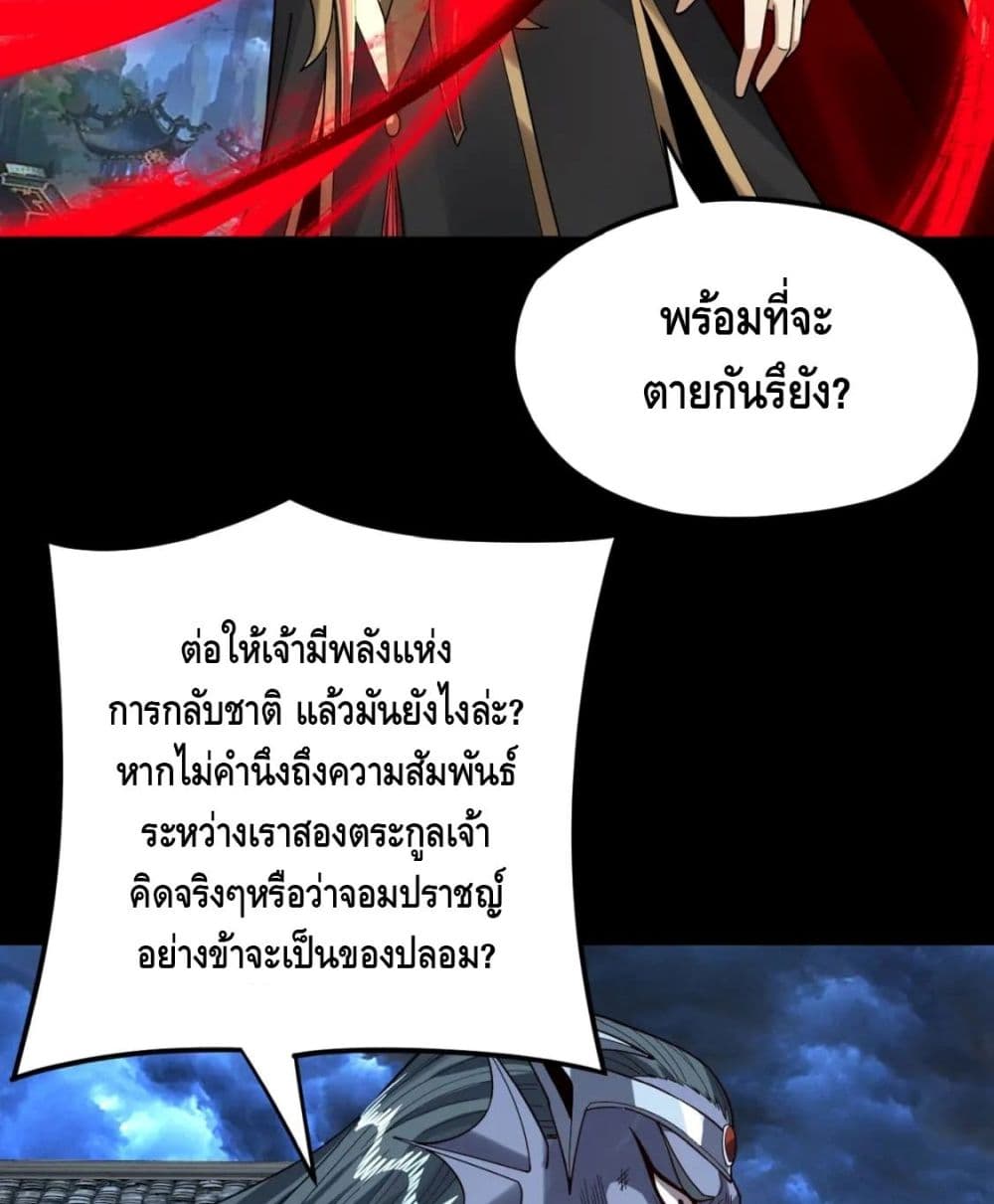 Villain is here 85-85
