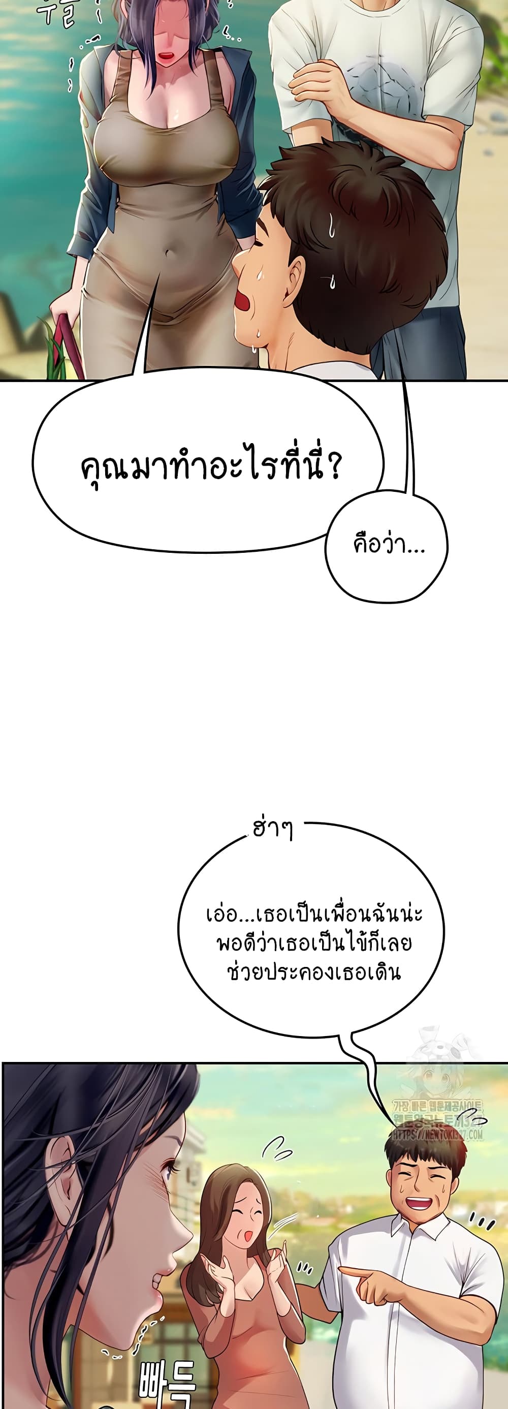 Intern Haenyeo 82-82