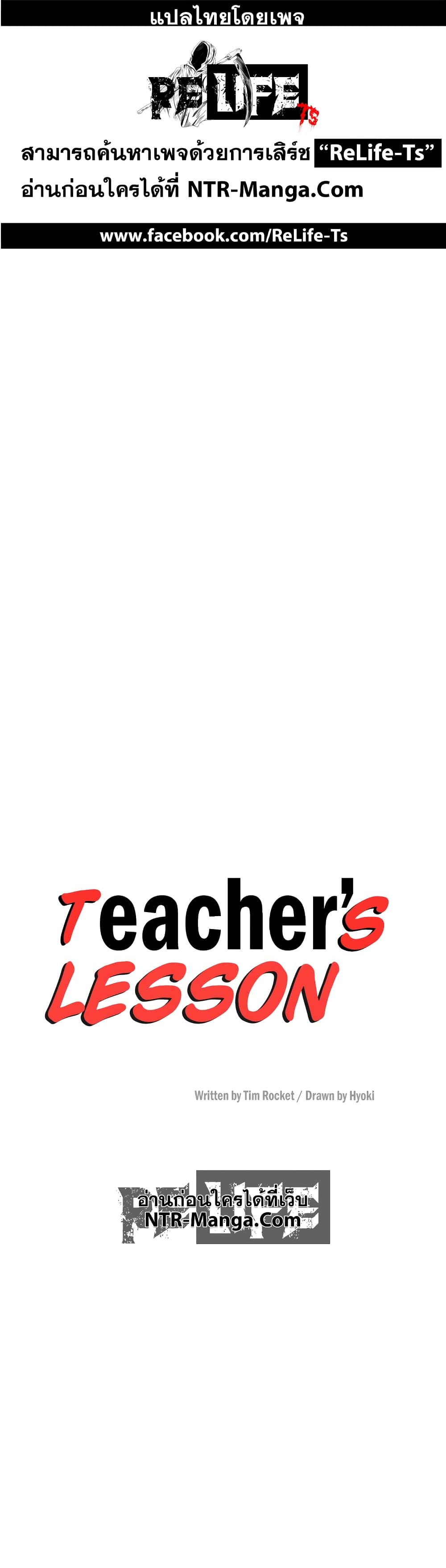 Teacher Lesson 14-14
