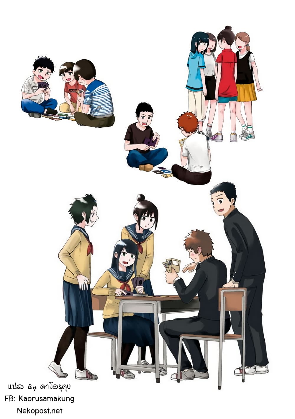 Ore ga Watashi Ni Naru made 60-60