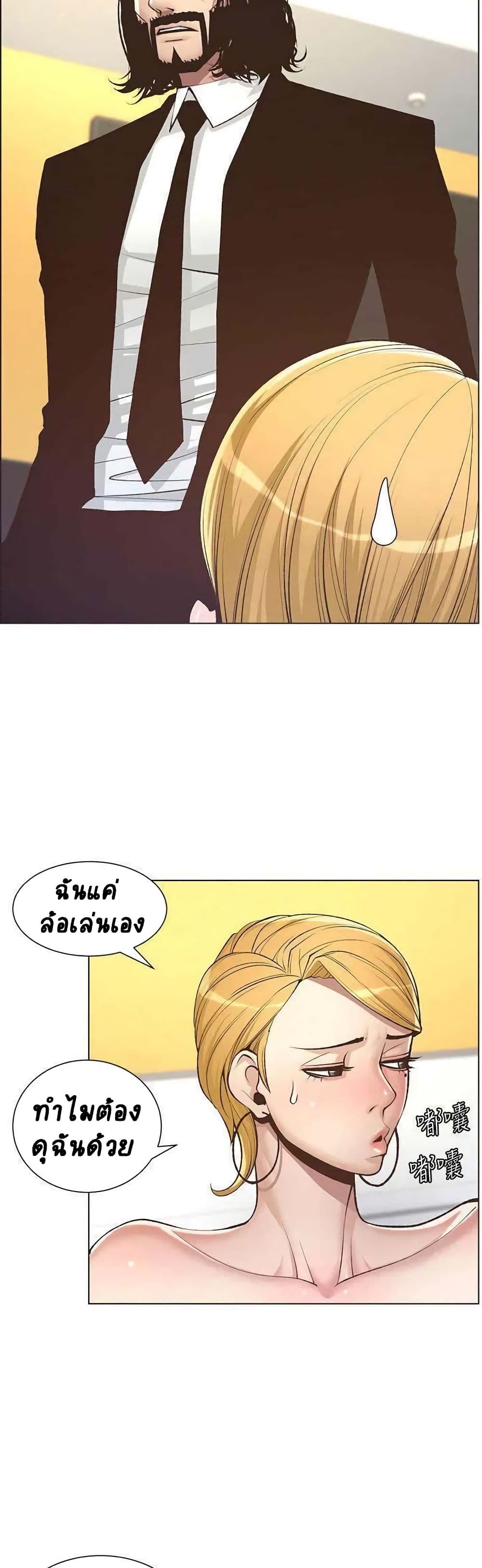 Step Father 6-6