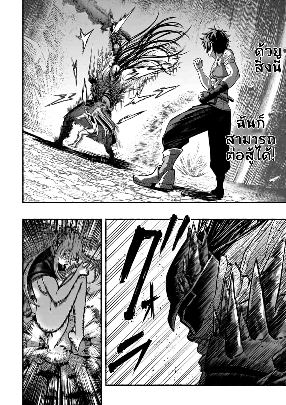 A Story About a Dragon and the Rising of an Adventurer ~ A Healer Who Was Seen as Useless and Was Kicked Out From an S Rank Party, Goes off to Revive the Strongest Dragon in an Abandoned Area 3.1-3.1