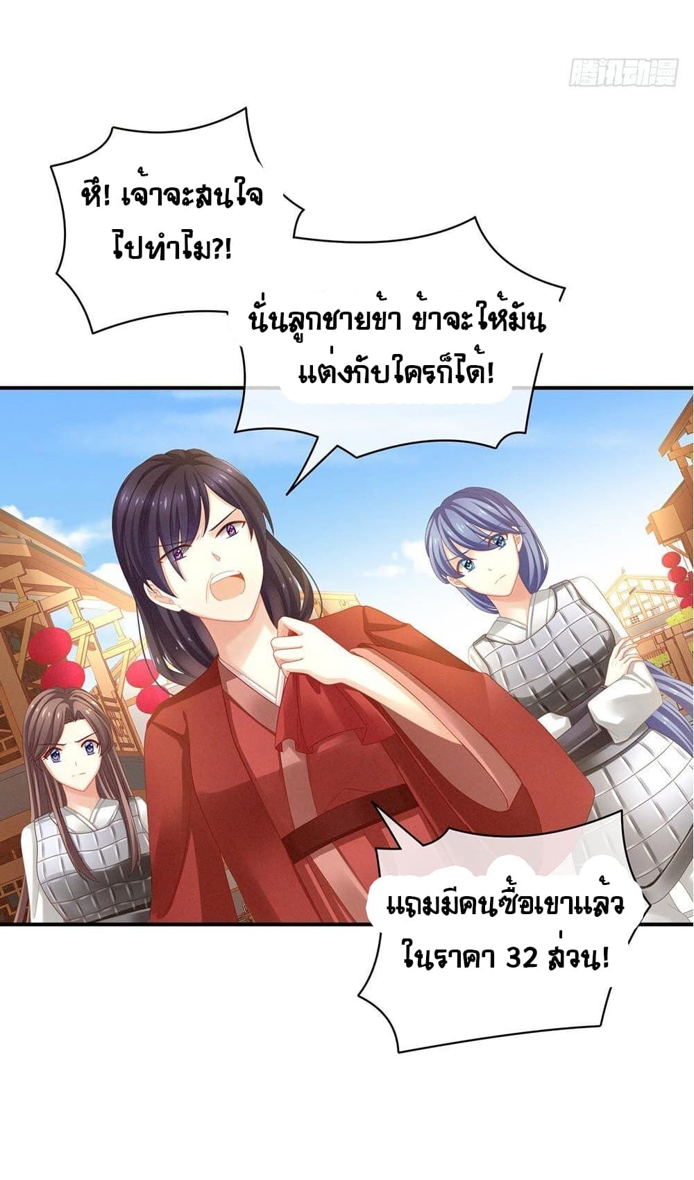 Empress’s Harem 10-10