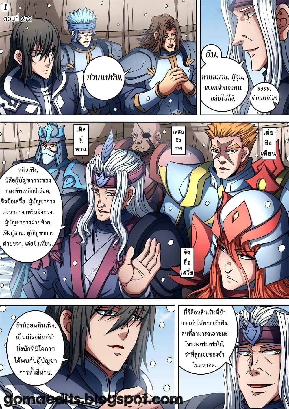 God of Martial Arts 272-272