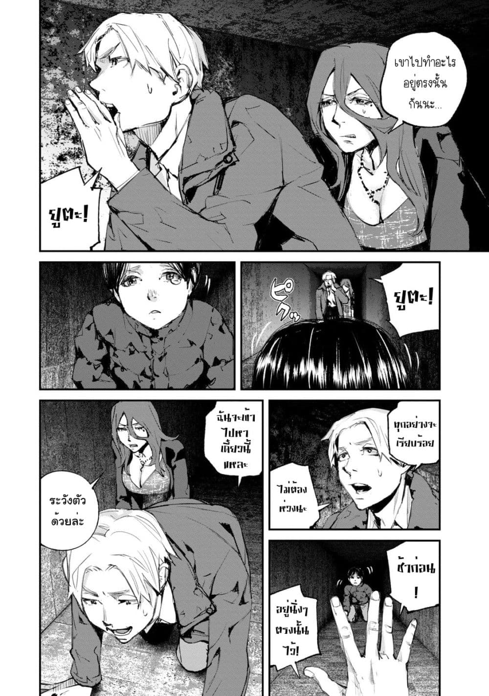 Gajuu: The Beast 15-15