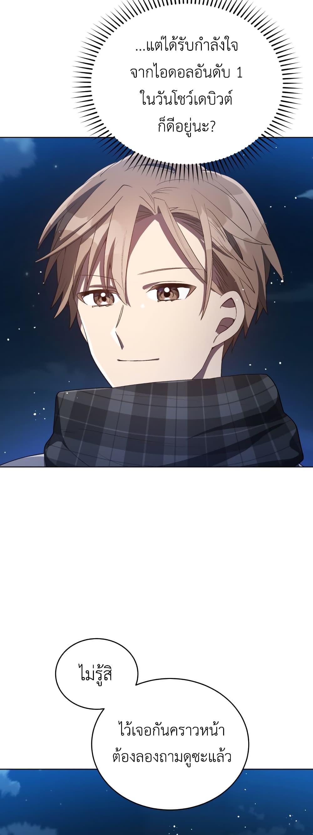 The Second Life of an All-Rounder Idol 16-16