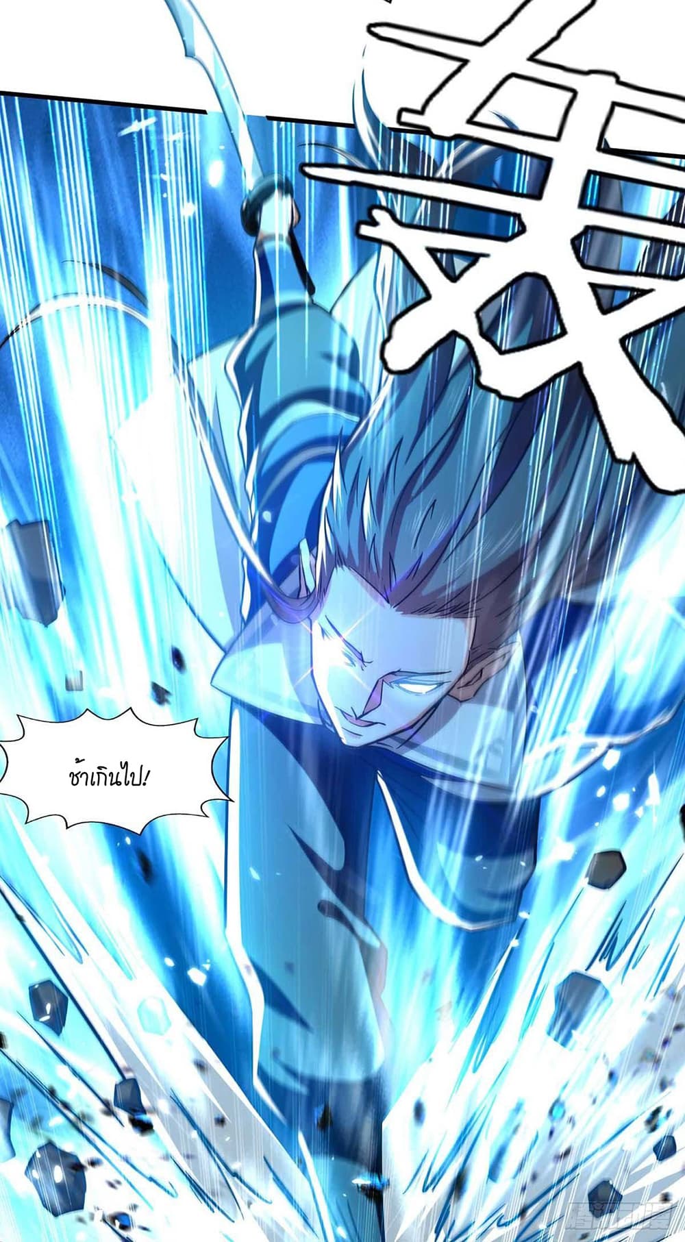 Peerless Martial Spirit 100-100