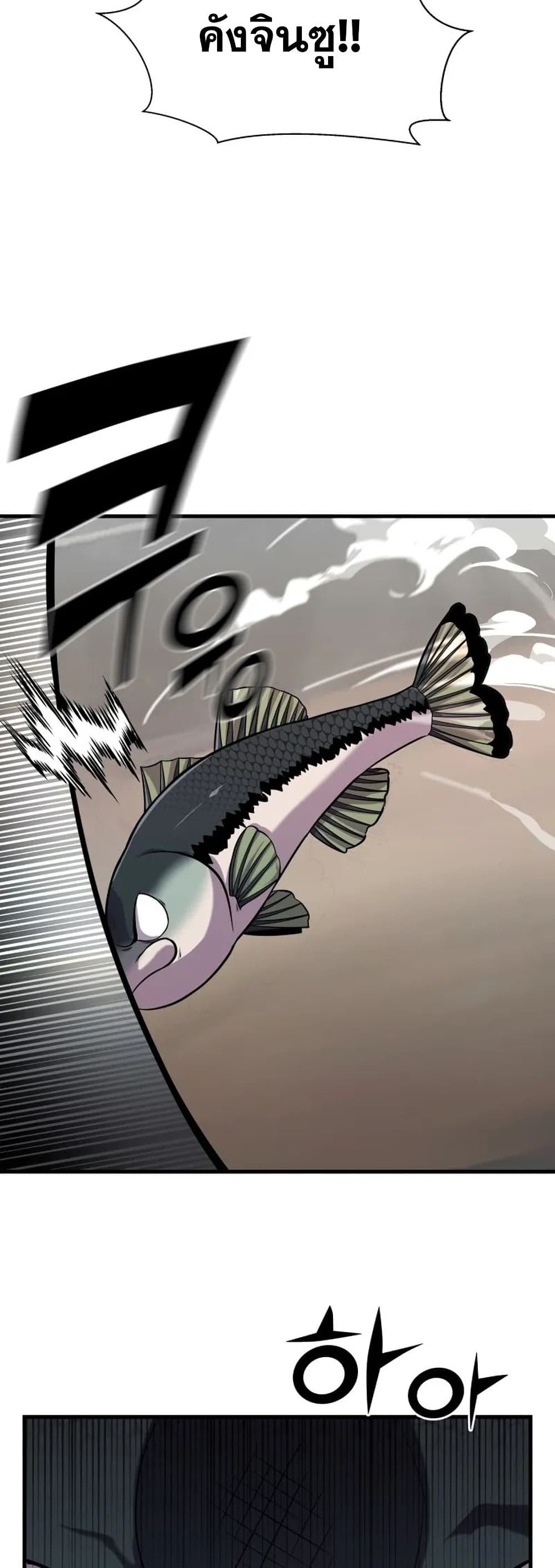Surviving As a Fish 14-14