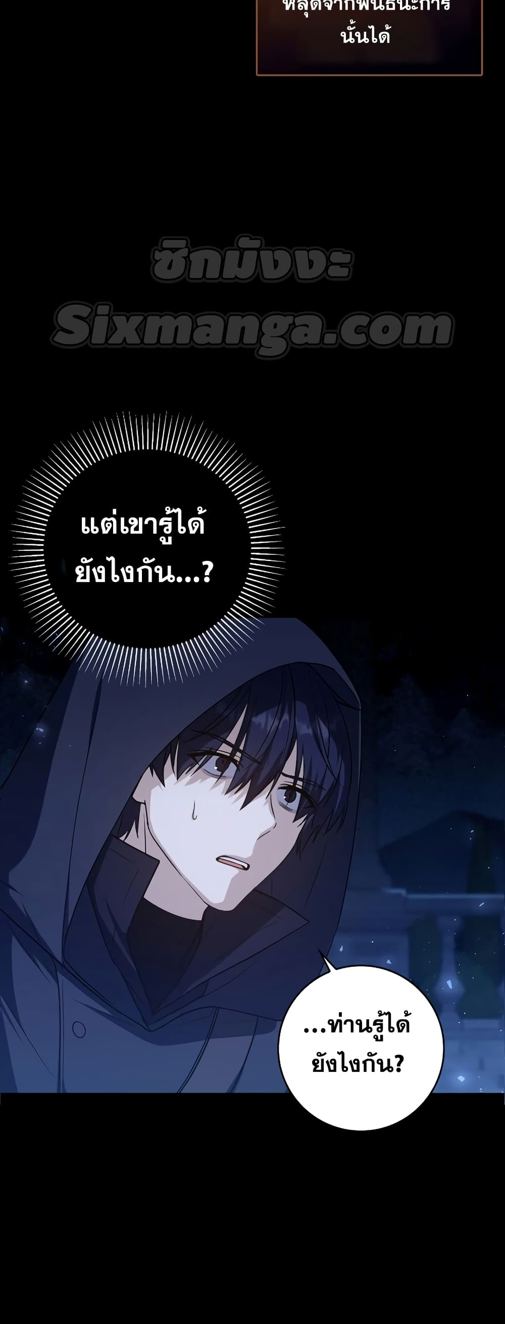 The Reincarnated Assassin is a Genius Swordsman 1-1