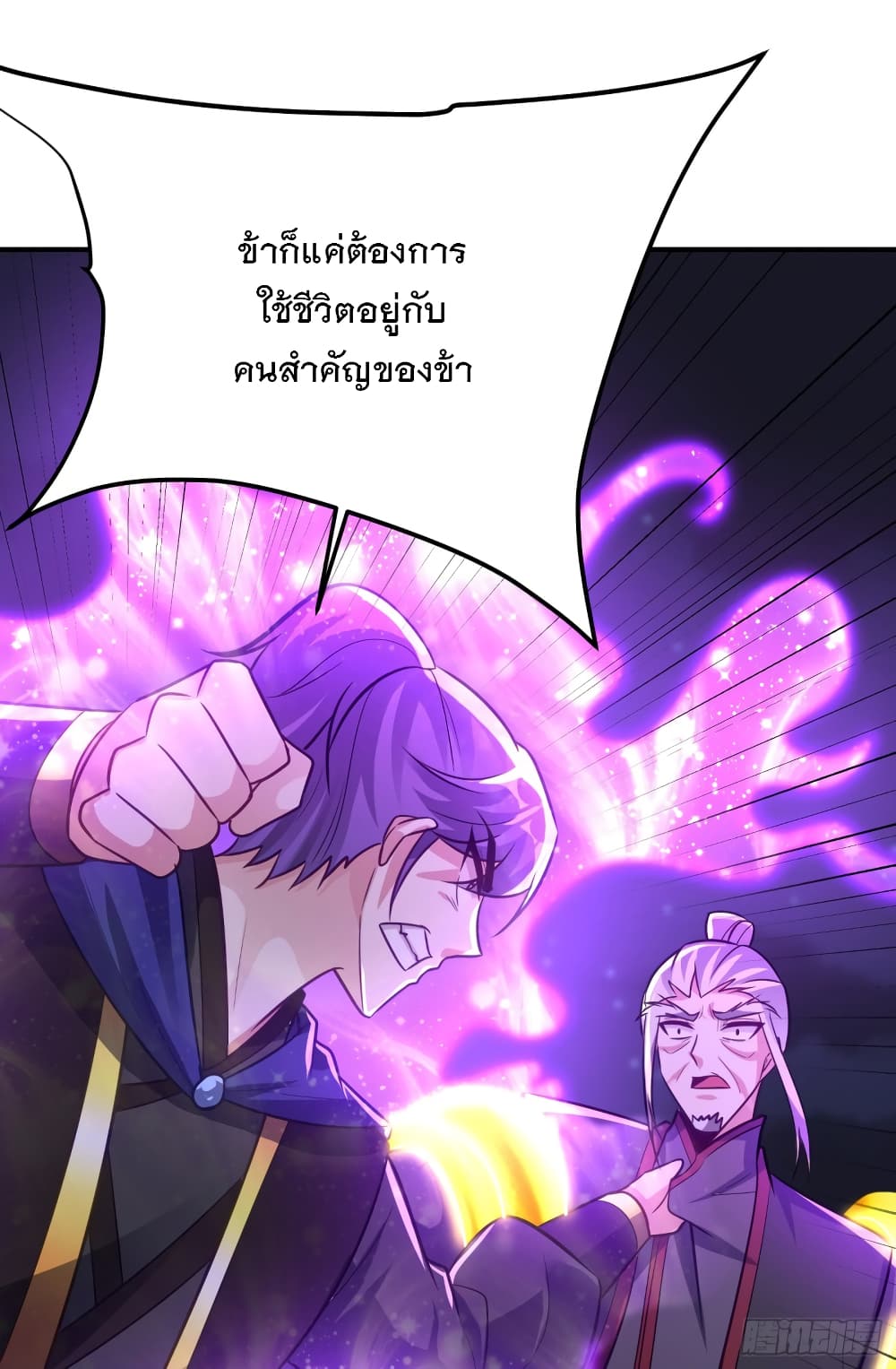 Rise of The Demon King รุ่งอรุณแห่งราชาปีศาจ 212-212